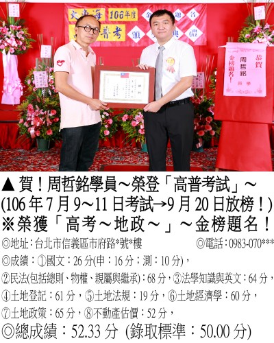 26_106年高考-周哲銘_1097